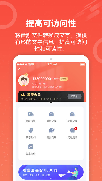 语音识别助手app下载