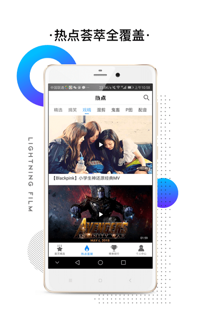 闪电影视免费版