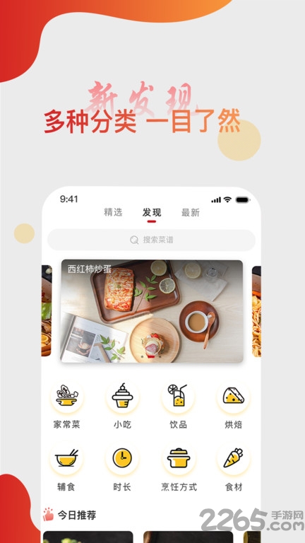 大厨日记app 大厨日记软件下载