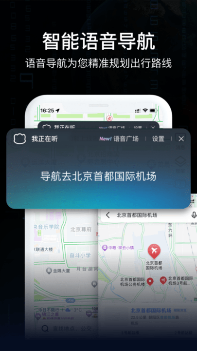 ar实况导航地图手机版