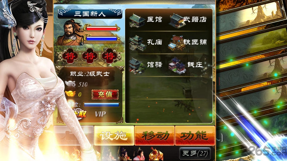 冒泡游戏幻想三国