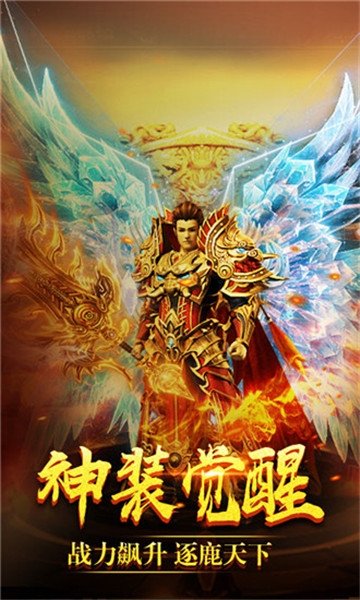 荣耀神途游戏