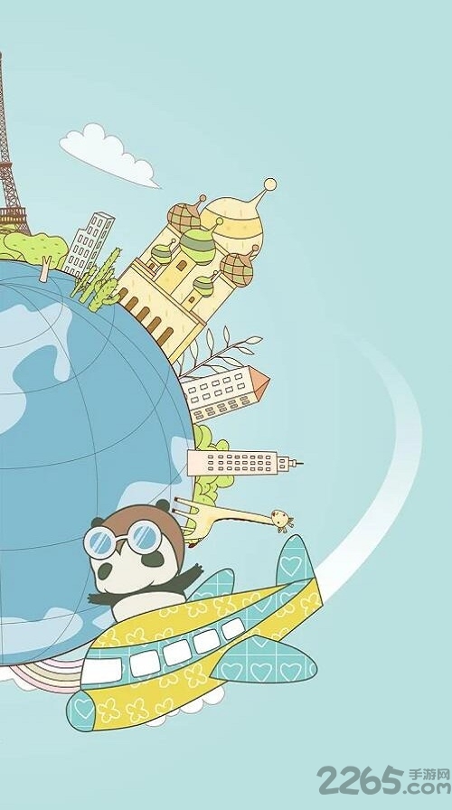 熊猫旅行正版