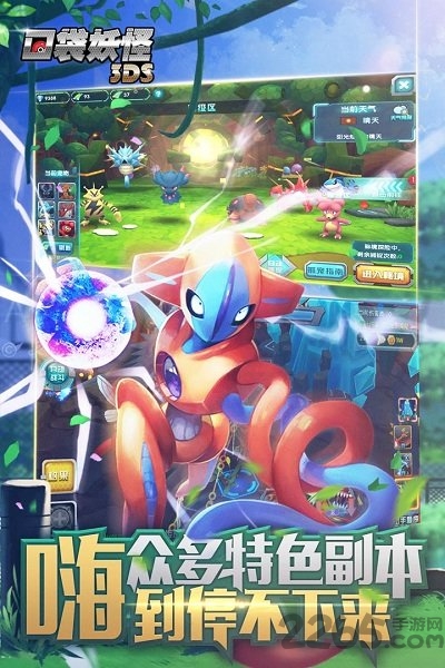口袋妖怪3ds爱贝版
