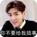 吴亦凡freestyle表情包