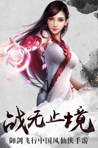 百战封仙九游手游