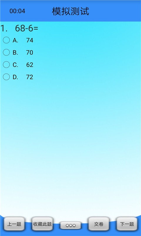 作业拍照小助手app