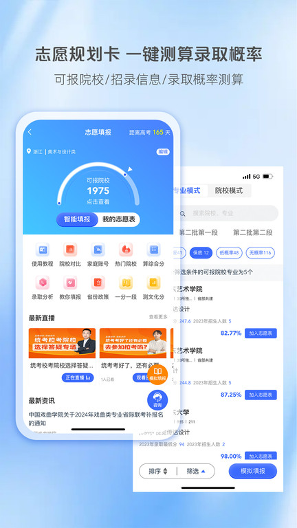 艺考升最新版(改名艺术升)