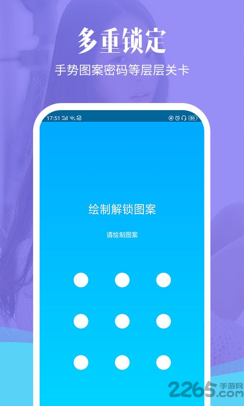 相册加密精灵最新版本