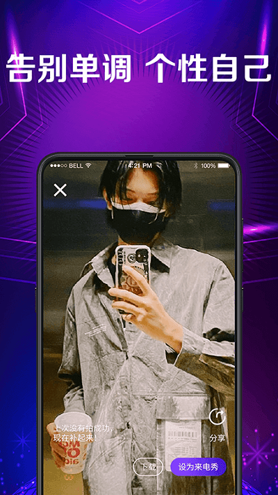 秀来电彩铃app