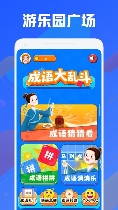 399游戏乐园官方正版
