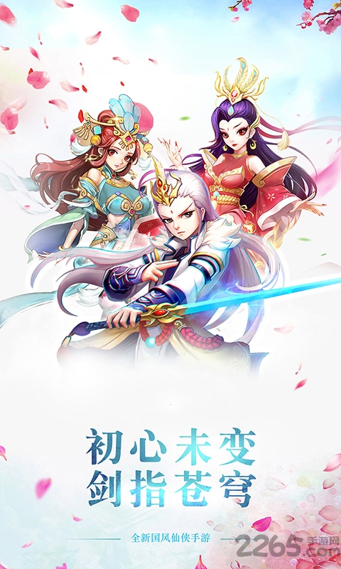 逆水寒情手游