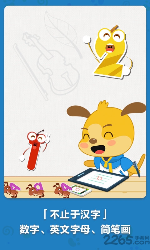 麦田写字王app