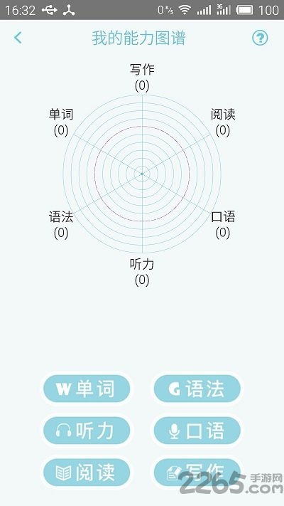 日语n3考试官软件