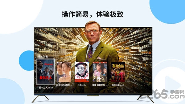 当贝播放器手机版