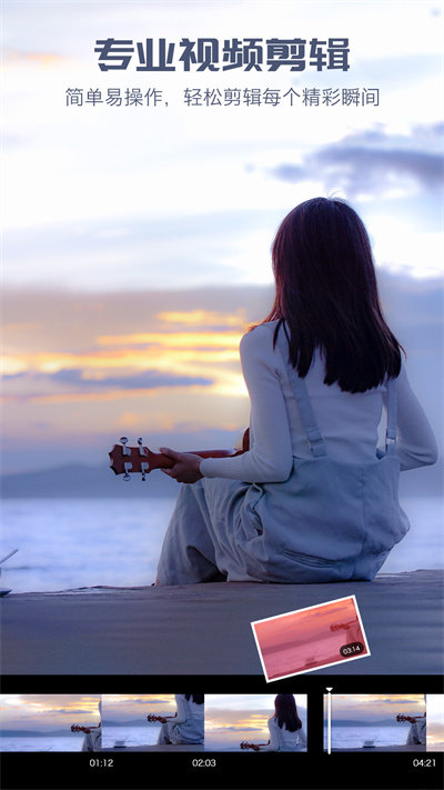 爱剪辑视频app官方版