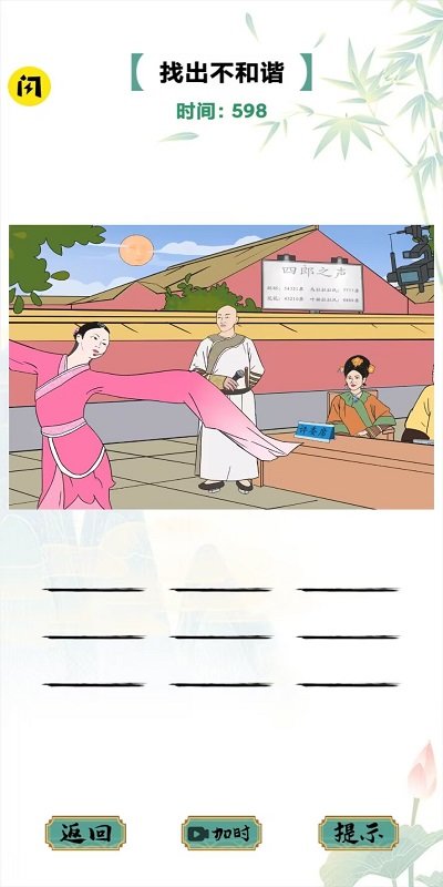 疯狂文字游戏