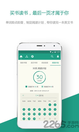 扇贝读书app 扇贝读书