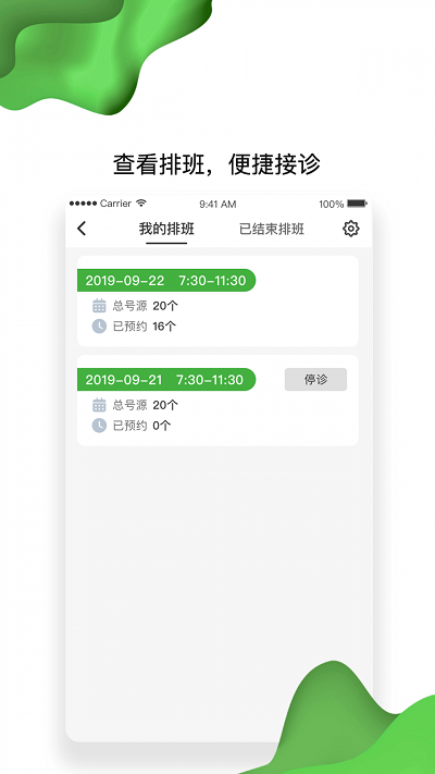 佛山市一医院互联网医院app最新版
