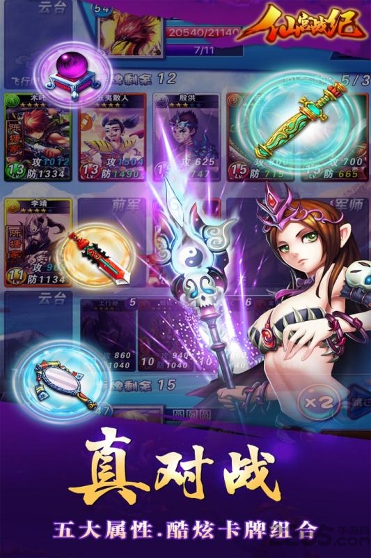仙宫战纪手游