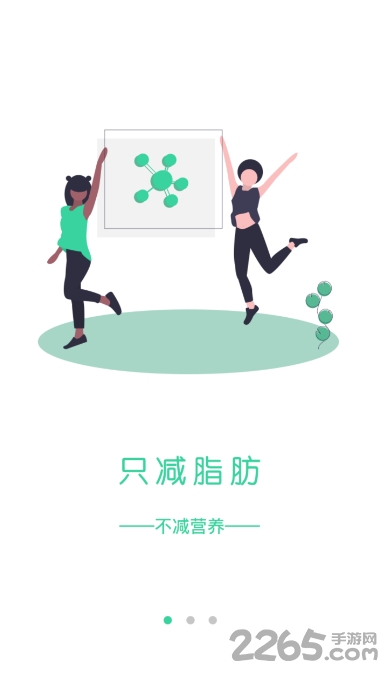 健轻减肥