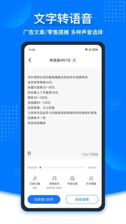 捷迅录音转文字软件下载
