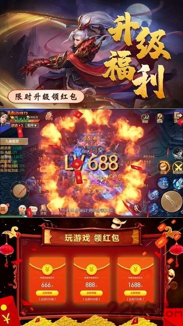 修仙决红包版