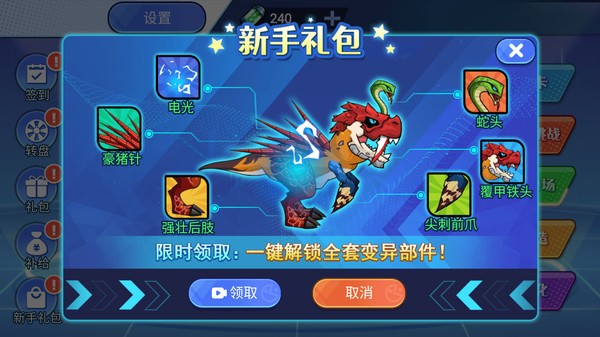 机甲恐龙对决游戏 机甲恐龙对决手游下载