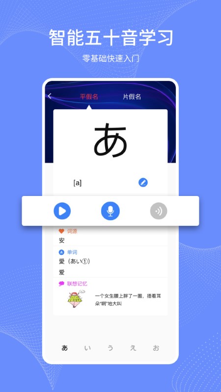 日语学习通最新版
