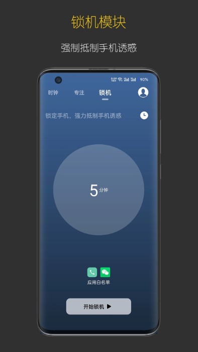 禅定时钟官方下载