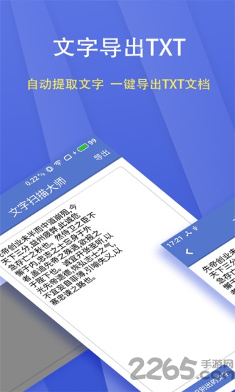 扫描识别大师app