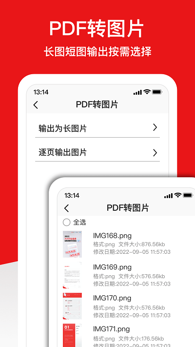 倍明pdf编辑器app