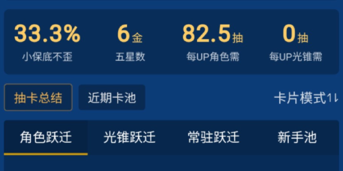 抽卡分析app