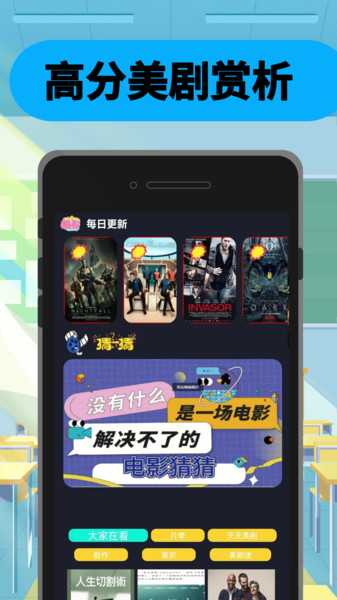 美剧迷鸟官方版 美剧迷鸟app下载