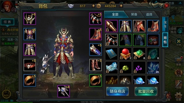 QQ华夏手游装备介绍 QQ华夏手游装备介绍