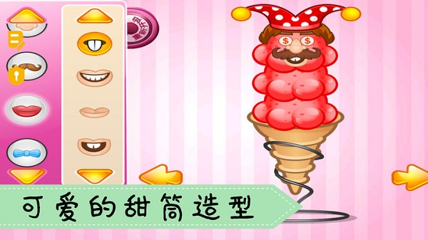 爱做冰淇淋小游戏