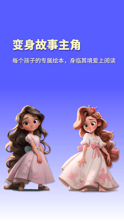 白熊魔法绘本手机版下载