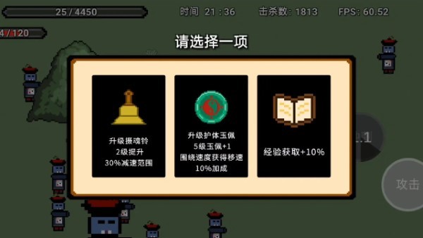 道士先生游戏