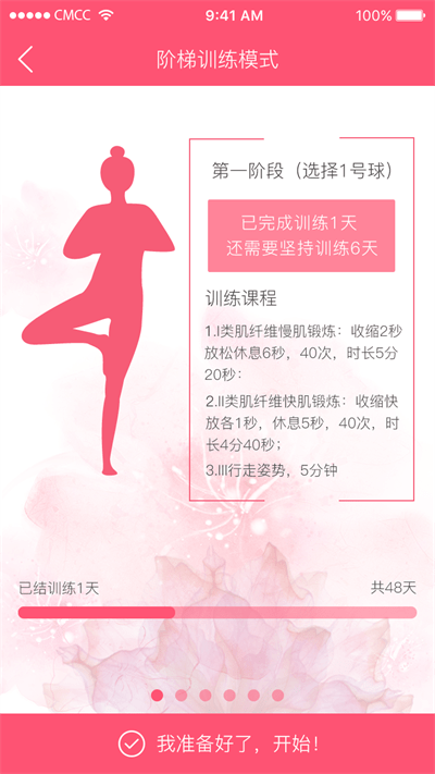 麻麻康app官方版