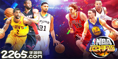 nba范特西