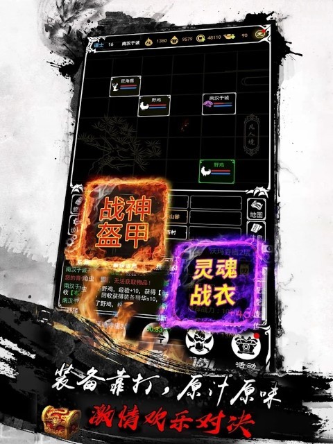 苍月争霸mud版游戏 苍月争霸mud手游下载