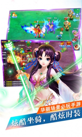 蜀山幻剑手游