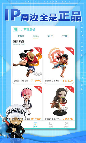 小萌盲盒机app