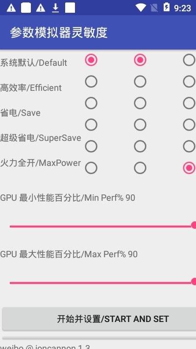 参数模拟器灵敏度软件 参数模拟器灵敏度免费版下载