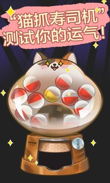 合体吧小寿司最新版