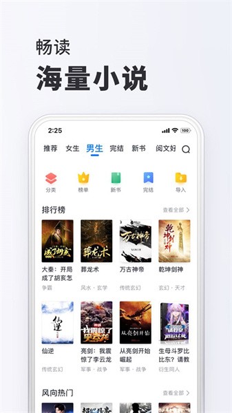 雷融小小阅读app官方正版