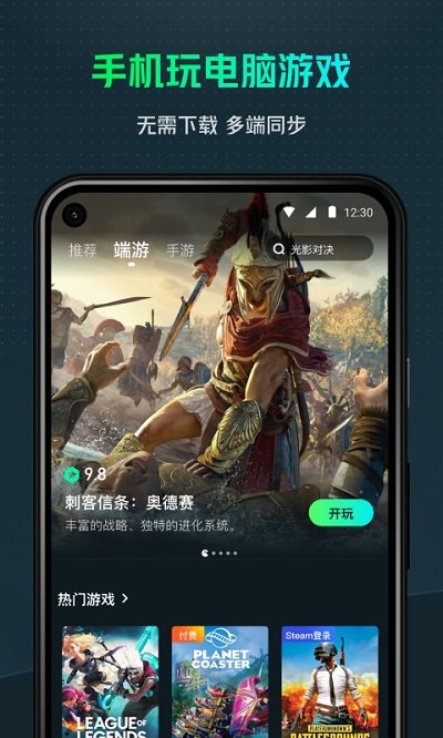 虎牙yowa云游戏官方版