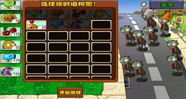 植物大战僵尸新手怎么玩 植物大战僵尸新手玩法攻略