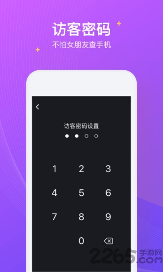 私密加密相册手机版