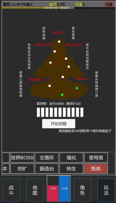 方块传奇手机版下载